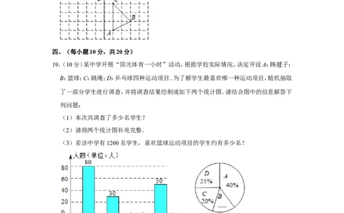 2014年辽宁省丹东市中考数学试卷_中考真题_2.数学中考真题2015-2024年_地区卷_辽宁省_辽宁数学_辽宁数学_丹东数学11-22