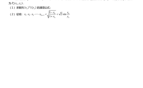 2009年高考数学试卷（理）（广东）（空白卷）_1.高考2025全国各省真题+答案_01.2008-2024全国高考真题（按省份分类）_4.广东_2008-2024&middot;（广东）数学高考真题