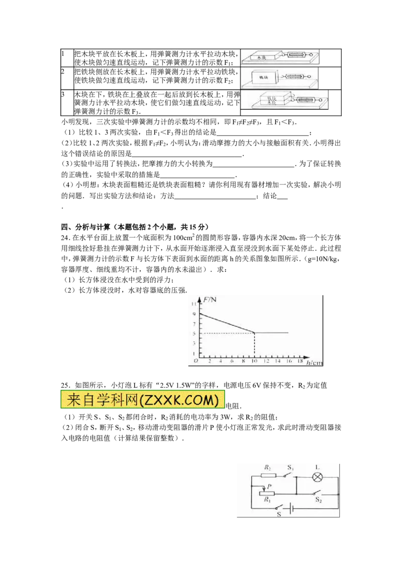 2016年淄博市中考物理试卷及答案_中考真题_4.物理中考真题2015-2024年_地区卷_山东省_山东淄博物理10-21