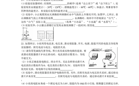 2016年淄博市中考物理试卷及答案_中考真题_4.物理中考真题2015-2024年_地区卷_山东省_山东淄博物理10-21