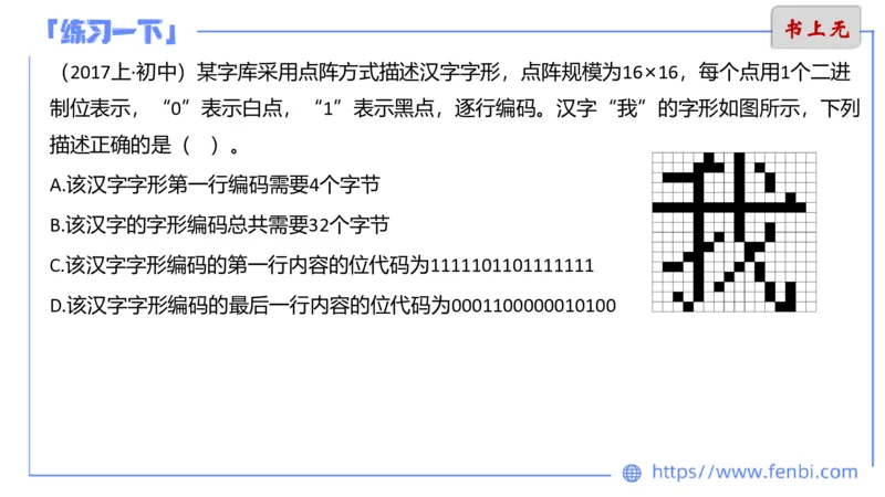 6.8晚-理论精讲-信息和计算机基础3-阿彬_4-教培资料-26年最新资料-同步更新_科一科二电子资料合集中小幼（笔记真题知识点汇总等）文件多，按需保存_01西米合集_1理论精讲