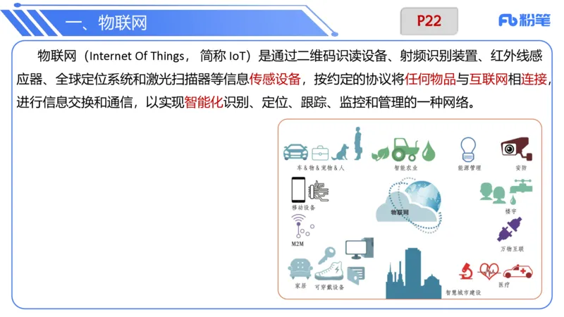 6.8晚-理论精讲-信息和计算机基础3-阿彬_4-教培资料-26年最新资料-同步更新_科一科二电子资料合集中小幼（笔记真题知识点汇总等）文件多，按需保存_01西米合集_1理论精讲