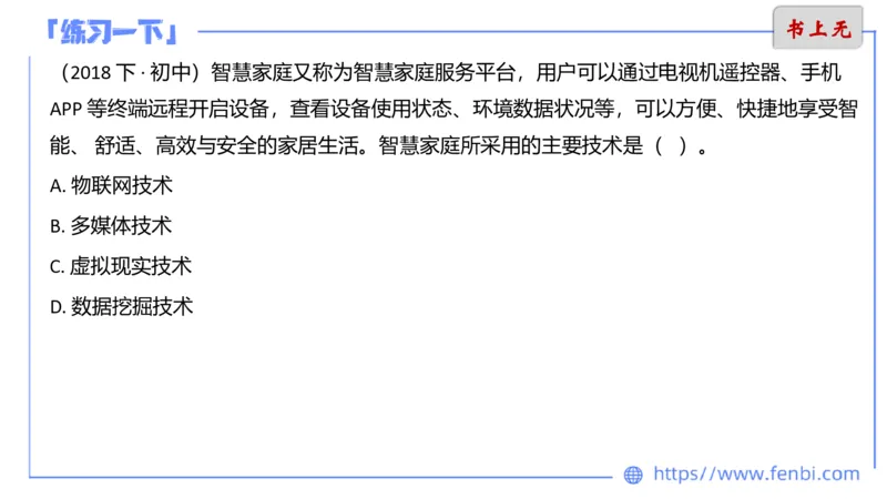 6.8晚-理论精讲-信息和计算机基础3-阿彬_4-教培资料-26年最新资料-同步更新_科一科二电子资料合集中小幼（笔记真题知识点汇总等）文件多，按需保存_01西米合集_1理论精讲