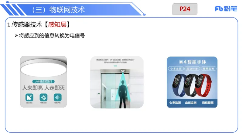 6.8晚-理论精讲-信息和计算机基础3-阿彬_4-教培资料-26年最新资料-同步更新_科一科二电子资料合集中小幼（笔记真题知识点汇总等）文件多，按需保存_01西米合集_1理论精讲