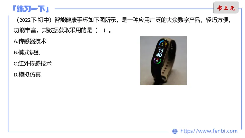 6.8晚-理论精讲-信息和计算机基础3-阿彬_4-教培资料-26年最新资料-同步更新_科一科二电子资料合集中小幼（笔记真题知识点汇总等）文件多，按需保存_01西米合集_1理论精讲