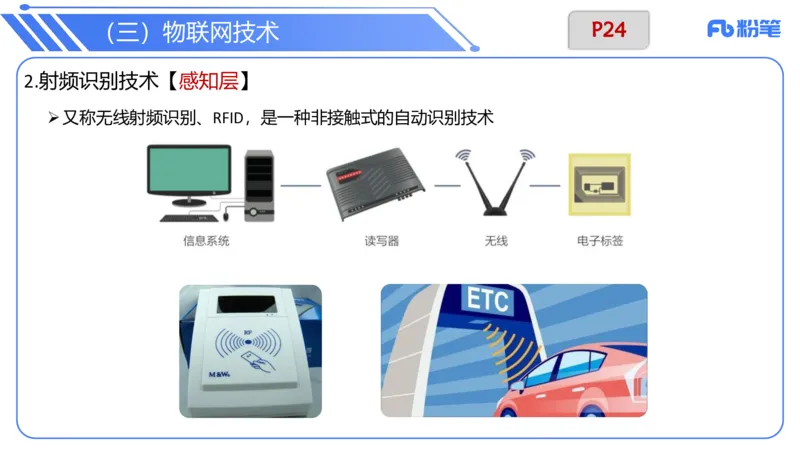 6.8晚-理论精讲-信息和计算机基础3-阿彬_4-教培资料-26年最新资料-同步更新_科一科二电子资料合集中小幼（笔记真题知识点汇总等）文件多，按需保存_01西米合集_1理论精讲