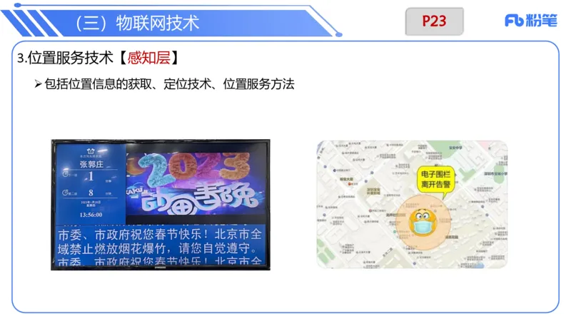 6.8晚-理论精讲-信息和计算机基础3-阿彬_4-教培资料-26年最新资料-同步更新_科一科二电子资料合集中小幼（笔记真题知识点汇总等）文件多，按需保存_01西米合集_1理论精讲