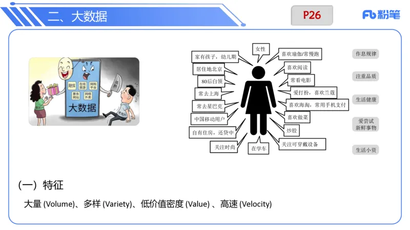 6.8晚-理论精讲-信息和计算机基础3-阿彬_4-教培资料-26年最新资料-同步更新_科一科二电子资料合集中小幼（笔记真题知识点汇总等）文件多，按需保存_01西米合集_1理论精讲