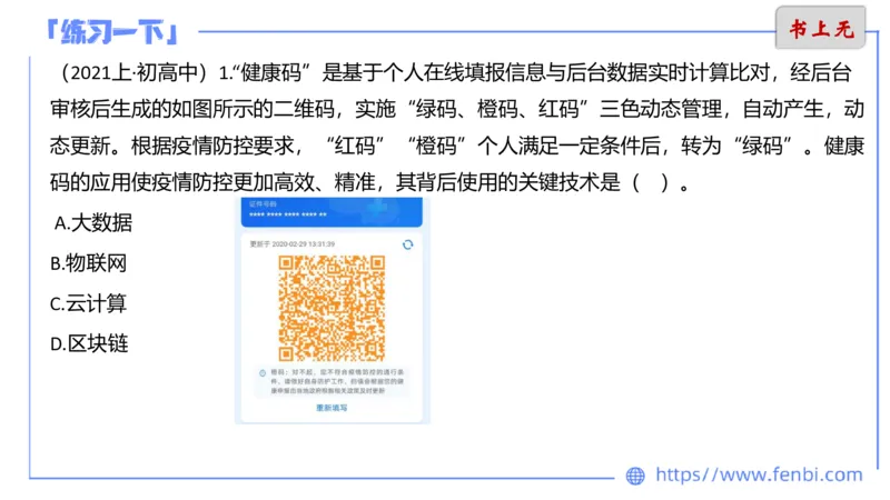 6.8晚-理论精讲-信息和计算机基础3-阿彬_4-教培资料-26年最新资料-同步更新_科一科二电子资料合集中小幼（笔记真题知识点汇总等）文件多，按需保存_01西米合集_1理论精讲