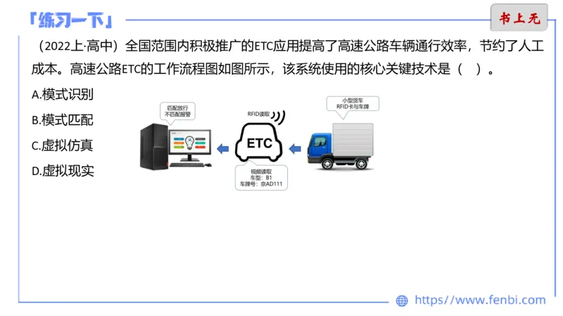 6.8晚-理论精讲-信息和计算机基础3-阿彬_4-教培资料-26年最新资料-同步更新_科一科二电子资料合集中小幼（笔记真题知识点汇总等）文件多，按需保存_01西米合集_1理论精讲