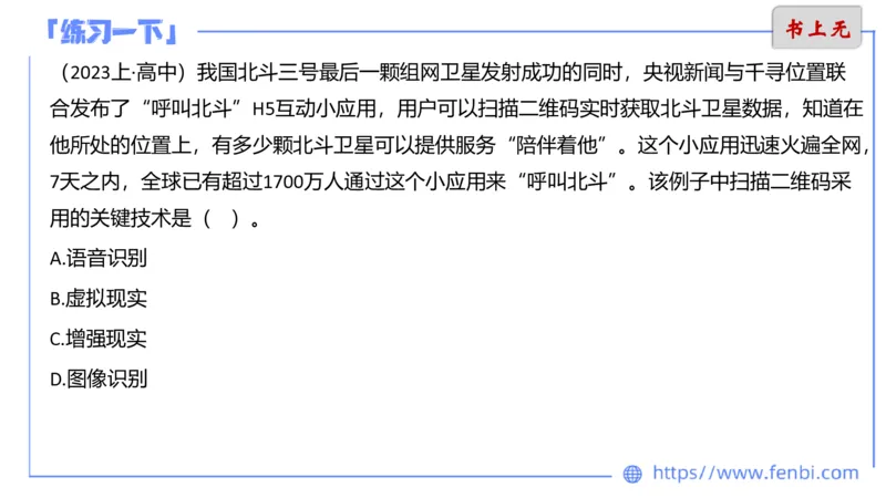 6.8晚-理论精讲-信息和计算机基础3-阿彬_4-教培资料-26年最新资料-同步更新_科一科二电子资料合集中小幼（笔记真题知识点汇总等）文件多，按需保存_01西米合集_1理论精讲