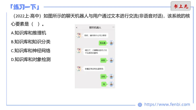 6.8晚-理论精讲-信息和计算机基础3-阿彬_4-教培资料-26年最新资料-同步更新_科一科二电子资料合集中小幼（笔记真题知识点汇总等）文件多，按需保存_01西米合集_1理论精讲