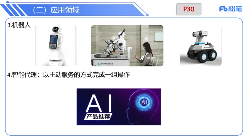 6.8晚-理论精讲-信息和计算机基础3-阿彬_4-教培资料-26年最新资料-同步更新_科一科二电子资料合集中小幼（笔记真题知识点汇总等）文件多，按需保存_01西米合集_1理论精讲