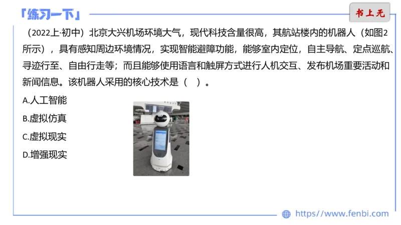 6.8晚-理论精讲-信息和计算机基础3-阿彬_4-教培资料-26年最新资料-同步更新_科一科二电子资料合集中小幼（笔记真题知识点汇总等）文件多，按需保存_01西米合集_1理论精讲