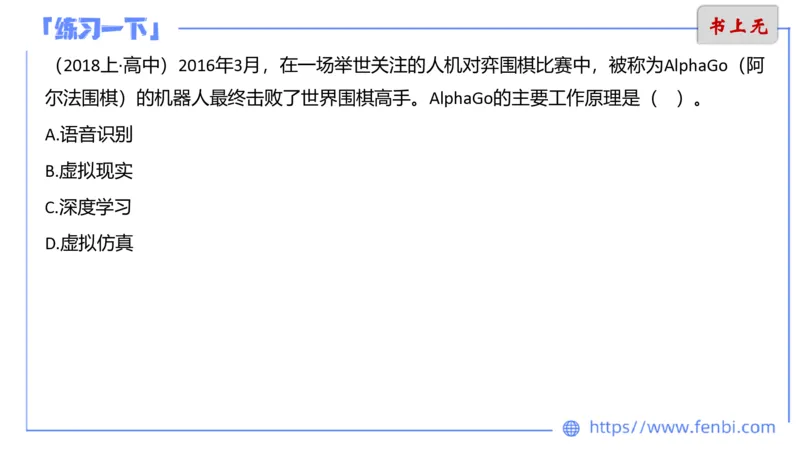 6.8晚-理论精讲-信息和计算机基础3-阿彬_4-教培资料-26年最新资料-同步更新_科一科二电子资料合集中小幼（笔记真题知识点汇总等）文件多，按需保存_01西米合集_1理论精讲