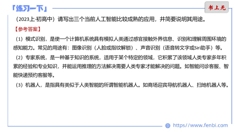6.8晚-理论精讲-信息和计算机基础3-阿彬_4-教培资料-26年最新资料-同步更新_科一科二电子资料合集中小幼（笔记真题知识点汇总等）文件多，按需保存_01西米合集_1理论精讲