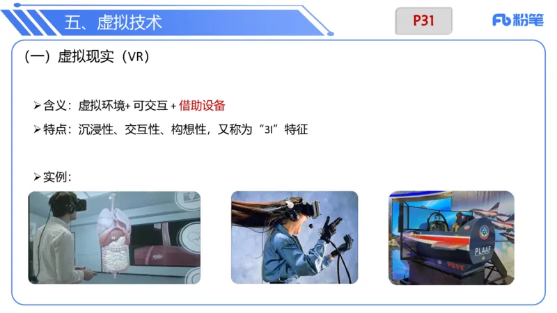 6.8晚-理论精讲-信息和计算机基础3-阿彬_4-教培资料-26年最新资料-同步更新_科一科二电子资料合集中小幼（笔记真题知识点汇总等）文件多，按需保存_01西米合集_1理论精讲