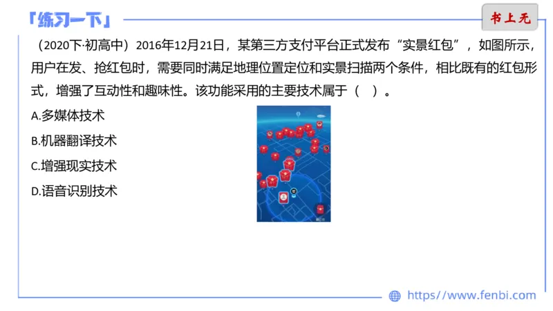 6.8晚-理论精讲-信息和计算机基础3-阿彬_4-教培资料-26年最新资料-同步更新_科一科二电子资料合集中小幼（笔记真题知识点汇总等）文件多，按需保存_01西米合集_1理论精讲