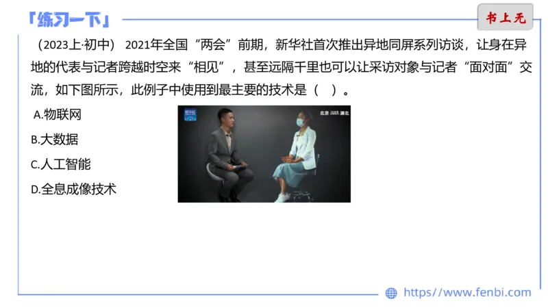 6.8晚-理论精讲-信息和计算机基础3-阿彬_4-教培资料-26年最新资料-同步更新_科一科二电子资料合集中小幼（笔记真题知识点汇总等）文件多，按需保存_01西米合集_1理论精讲