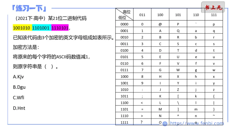 6.8晚-理论精讲-信息和计算机基础3-阿彬_4-教培资料-26年最新资料-同步更新_科一科二电子资料合集中小幼（笔记真题知识点汇总等）文件多，按需保存_01西米合集_1理论精讲