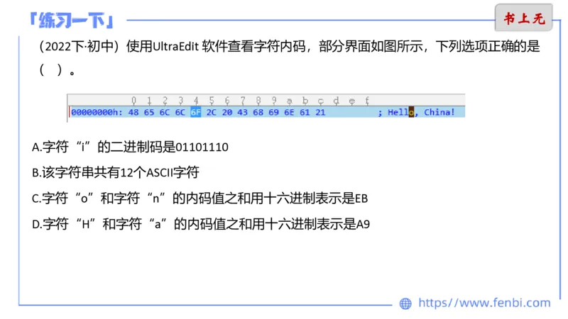 6.8晚-理论精讲-信息和计算机基础3-阿彬_4-教培资料-26年最新资料-同步更新_科一科二电子资料合集中小幼（笔记真题知识点汇总等）文件多，按需保存_01西米合集_1理论精讲