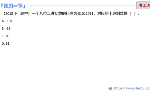 6.8晚-理论精讲-信息和计算机基础3-阿彬_4-教培资料-26年最新资料-同步更新_科一科二电子资料合集中小幼（笔记真题知识点汇总等）文件多，按需保存_01西米合集_1理论精讲