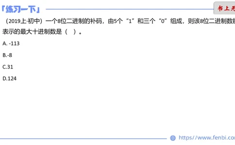 6.8晚-理论精讲-信息和计算机基础3-阿彬_4-教培资料-26年最新资料-同步更新_科一科二电子资料合集中小幼（笔记真题知识点汇总等）文件多，按需保存_01西米合集_1理论精讲