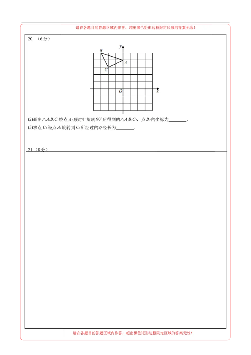 数学（广州卷）（答题卡）_2数学总复习_赠送：2024中考模拟题数学_三模（42套）_数学（广州卷）