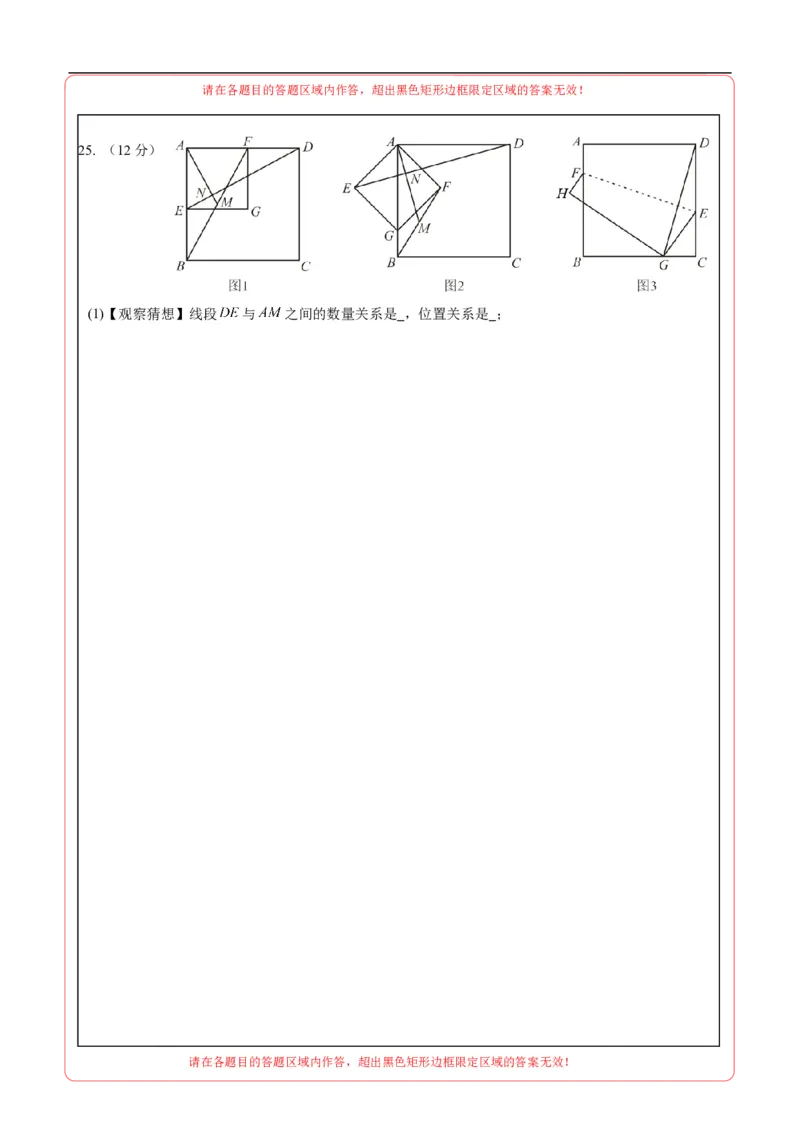 数学（广州卷）（答题卡）_2数学总复习_赠送：2024中考模拟题数学_三模（42套）_数学（广州卷）