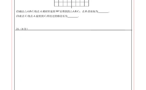 数学（广州卷）（答题卡）_2数学总复习_赠送：2024中考模拟题数学_三模（42套）_数学（广州卷）