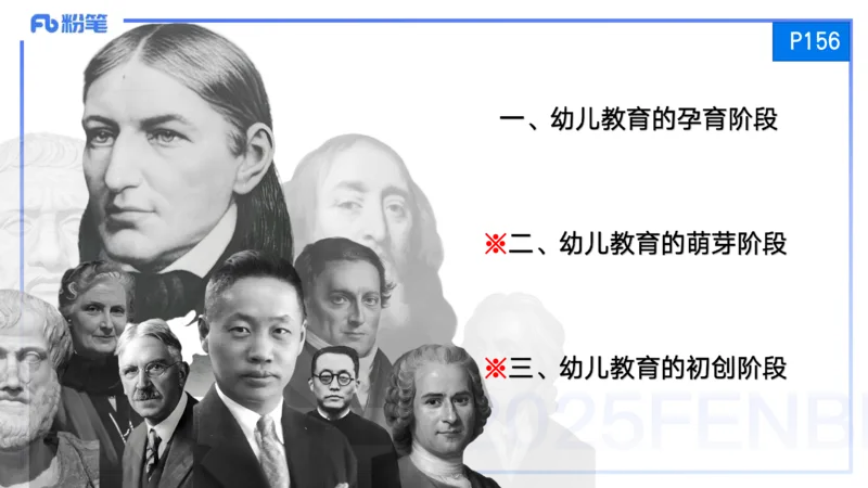 25上保教知识与能力++理论精讲9&mdash;青山_4-教培资料-26年最新资料-同步更新_幼儿教资_022025上FB幼儿系统班_25上-保教知识与能力_02理论精讲_讲义