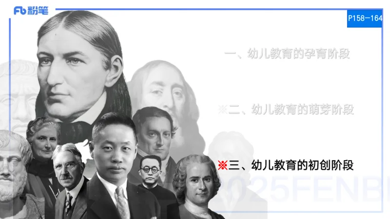 25上保教知识与能力++理论精讲9&mdash;青山_4-教培资料-26年最新资料-同步更新_幼儿教资_022025上FB幼儿系统班_25上-保教知识与能力_02理论精讲_讲义