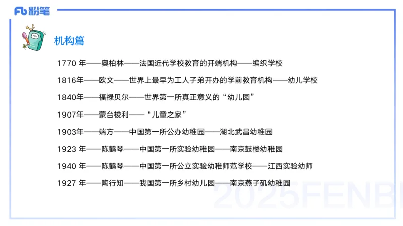25上保教知识与能力++理论精讲9&mdash;青山_4-教培资料-26年最新资料-同步更新_幼儿教资_022025上FB幼儿系统班_25上-保教知识与能力_02理论精讲_讲义