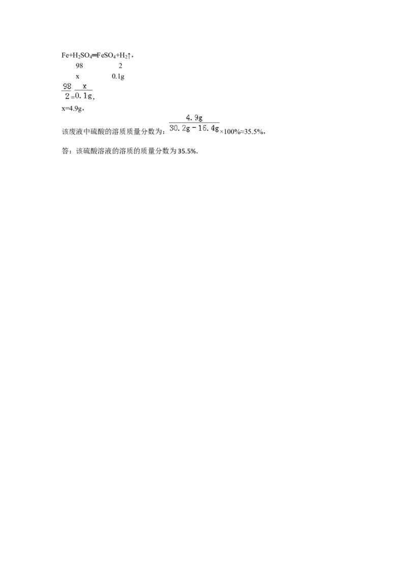 2016年甘肃省兰州市中考化学试卷(含答案)_中考真题_5.化学中考真题2015-2024年_地区卷_甘肃省_甘肃兰州化学08-21