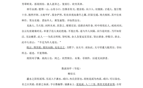 2017年四川省泸州市中考语文试卷（含解析版）_中考真题_1.语文中考真题2015-2024年_地区卷_四川省_四川泸州语文12-22