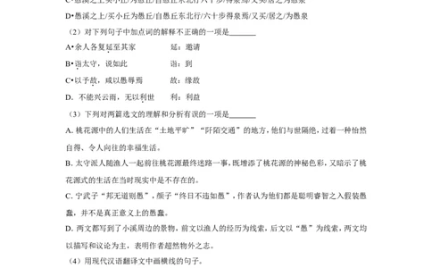 2017年四川省泸州市中考语文试卷（含解析版）_中考真题_1.语文中考真题2015-2024年_地区卷_四川省_四川泸州语文12-22