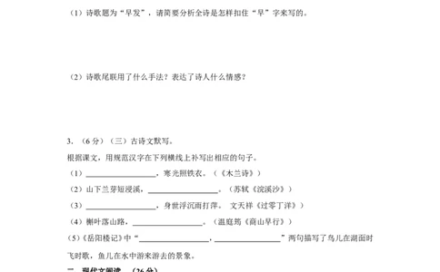 2017年四川省泸州市中考语文试卷（含解析版）_中考真题_1.语文中考真题2015-2024年_地区卷_四川省_四川泸州语文12-22