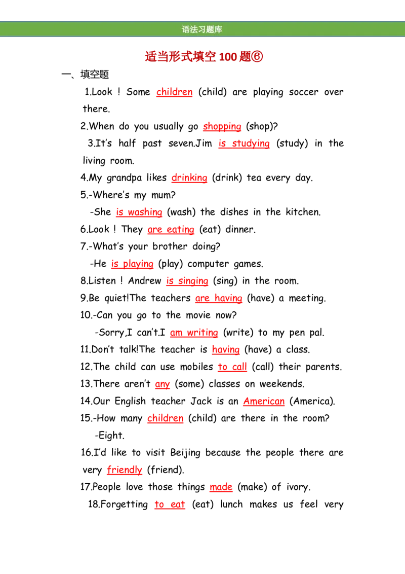No.190适当形式填空100题⑥答案解析_初中英语语法_最全初中英语语法习题_No.190适当形式填空100题⑥