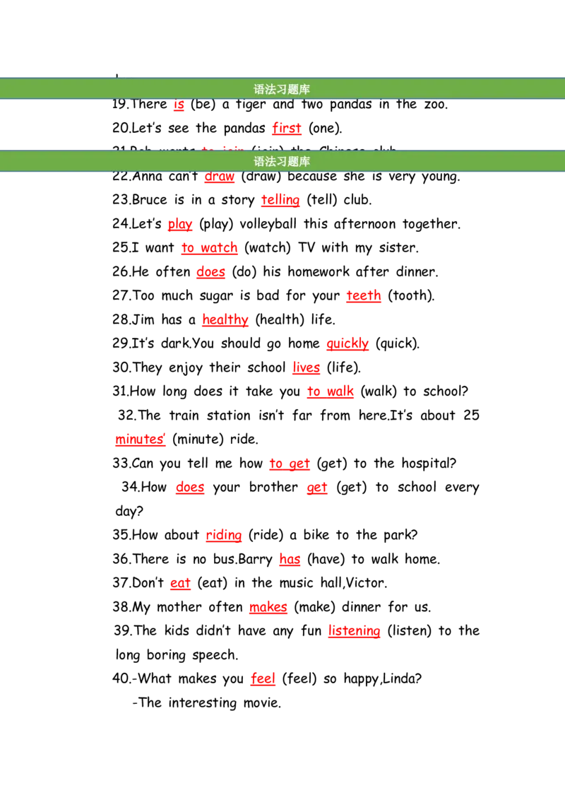 No.190适当形式填空100题⑥答案解析_初中英语语法_最全初中英语语法习题_No.190适当形式填空100题⑥