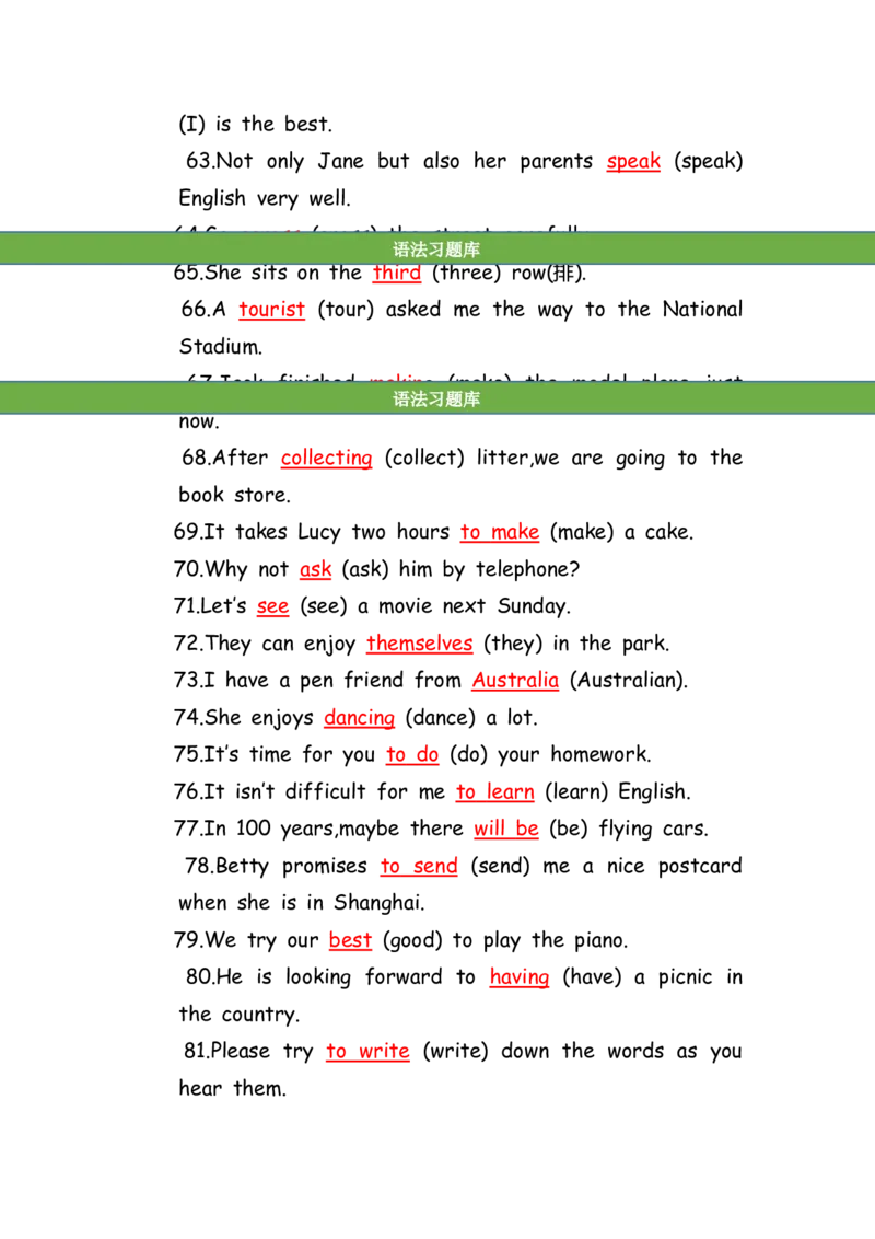 No.190适当形式填空100题⑥答案解析_初中英语语法_最全初中英语语法习题_No.190适当形式填空100题⑥