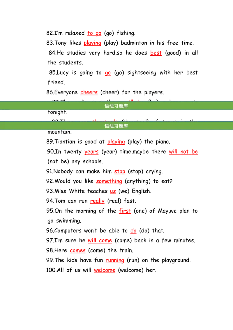 No.190适当形式填空100题⑥答案解析_初中英语语法_最全初中英语语法习题_No.190适当形式填空100题⑥