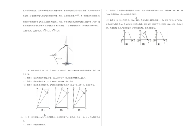 数学（海南卷）（考试版A3）_2数学总复习_赠送：2024中考模拟题数学_二模_数学（海南卷）-：2024年中考第二次模拟考试