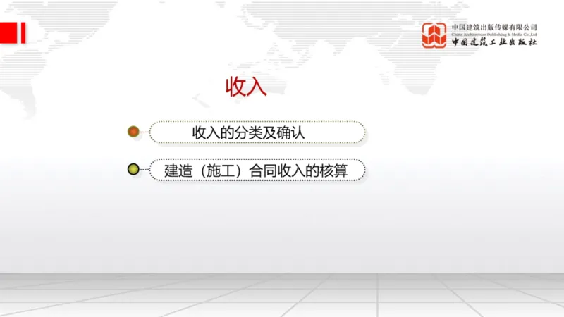 12.24一建《经济》抢先备考不白学，高频考点全攻略（第三轮）_2026年一级建造师_2026年一建经济_2026年一建经济SVIP_2026一建经济SVIP_02-基础精讲✿高端面授✿深度强化_讲义