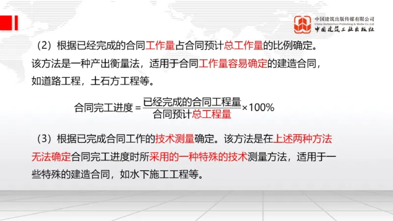 12.24一建《经济》抢先备考不白学，高频考点全攻略（第三轮）_2026年一级建造师_2026年一建经济_2026年一建经济SVIP_2026一建经济SVIP_02-基础精讲✿高端面授✿深度强化_讲义