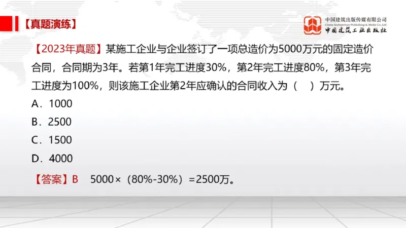 12.24一建《经济》抢先备考不白学，高频考点全攻略（第三轮）_2026年一级建造师_2026年一建经济_2026年一建经济SVIP_2026一建经济SVIP_02-基础精讲✿高端面授✿深度强化_讲义