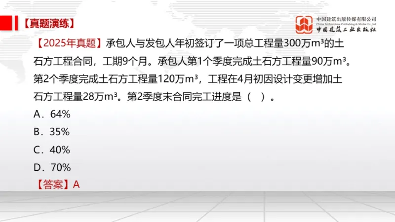 12.24一建《经济》抢先备考不白学，高频考点全攻略（第三轮）_2026年一级建造师_2026年一建经济_2026年一建经济SVIP_2026一建经济SVIP_02-基础精讲✿高端面授✿深度强化_讲义