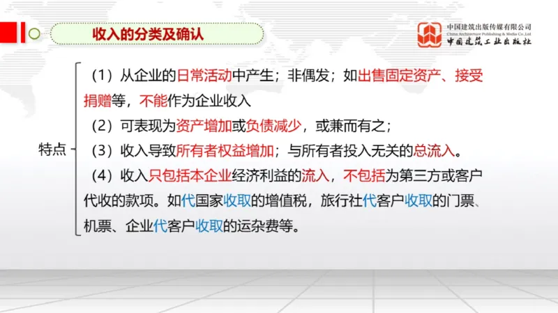 12.24一建《经济》抢先备考不白学，高频考点全攻略（第三轮）_2026年一级建造师_2026年一建经济_2026年一建经济SVIP_2026一建经济SVIP_02-基础精讲✿高端面授✿深度强化_讲义
