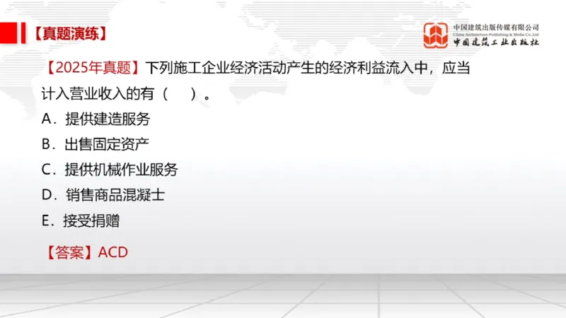 12.24一建《经济》抢先备考不白学，高频考点全攻略（第三轮）_2026年一级建造师_2026年一建经济_2026年一建经济SVIP_2026一建经济SVIP_02-基础精讲✿高端面授✿深度强化_讲义