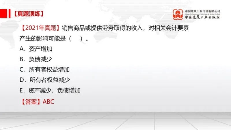 12.24一建《经济》抢先备考不白学，高频考点全攻略（第三轮）_2026年一级建造师_2026年一建经济_2026年一建经济SVIP_2026一建经济SVIP_02-基础精讲✿高端面授✿深度强化_讲义