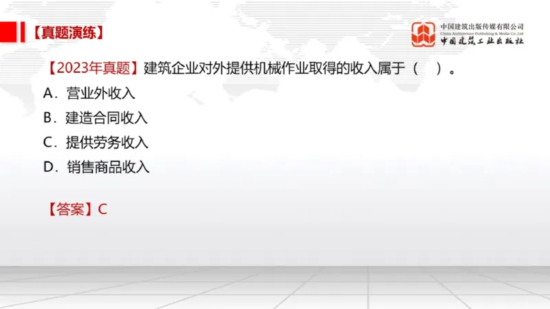 12.24一建《经济》抢先备考不白学，高频考点全攻略（第三轮）_2026年一级建造师_2026年一建经济_2026年一建经济SVIP_2026一建经济SVIP_02-基础精讲✿高端面授✿深度强化_讲义